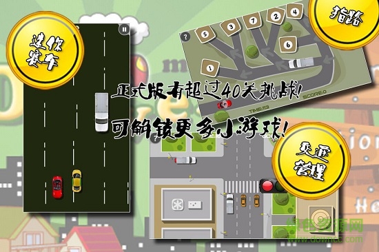 菜鳥(niǎo)學(xué)開(kāi)車(chē)完整版 v4.1 安卓版 0