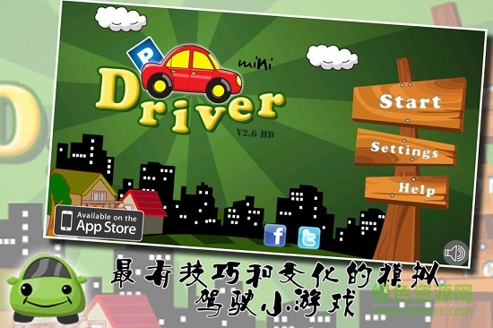 菜鳥(niǎo)學(xué)開(kāi)車(chē)完整版 v4.1 安卓版 1