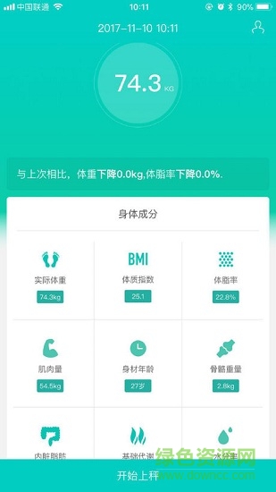 一鹿上軟件