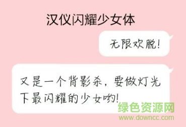 qq閃耀少女體