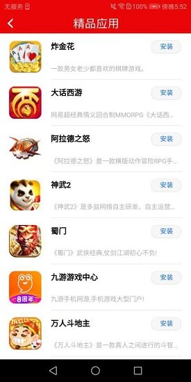 全網(wǎng)頭條 v1.0.0 安卓版 2