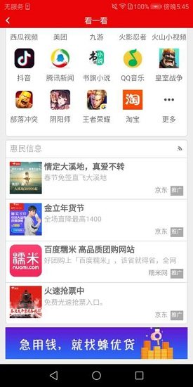 全網(wǎng)頭條 v1.0.0 安卓版 1