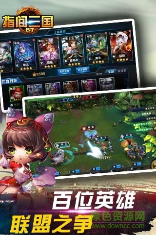 指間三國內(nèi)購3