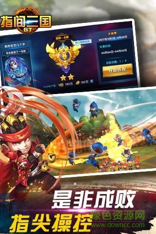 指間三國內(nèi)購1