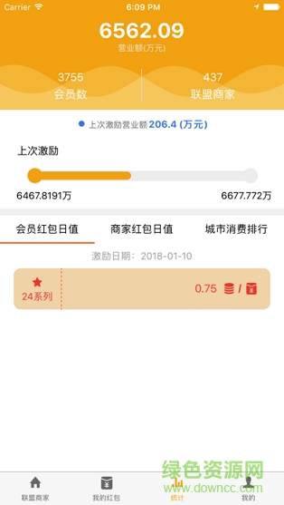 夢享生活消費平臺 v1.2.6 安卓版 0