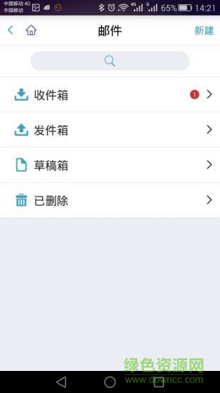 oa全景協(xié)同 v2.3 安卓版 2