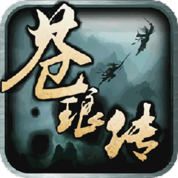 蒼瑯傳蘋(píng)果變態(tài)版