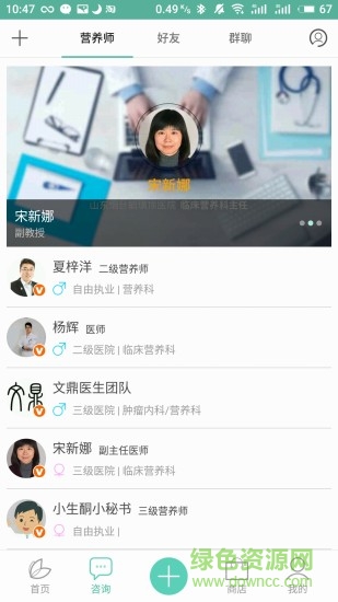 生酮營養(yǎng)師 v2.0.1 安卓版 1