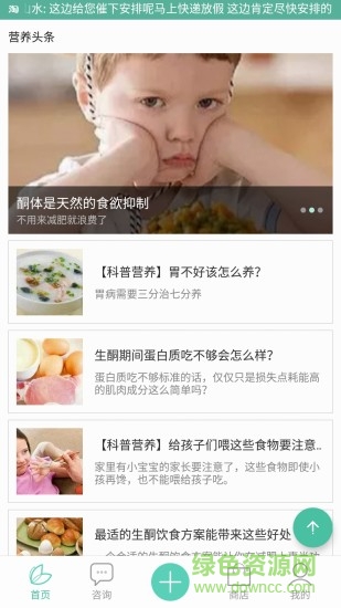 生酮營養(yǎng)師 v2.0.1 安卓版 2