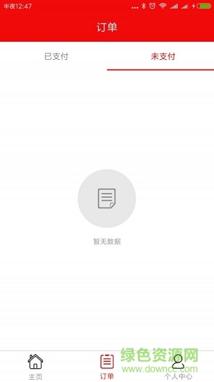 夢想生活平臺 v1.0.2 安卓版 1