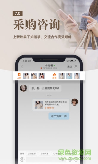阿里一達(dá)通外貿(mào)服務(wù)平臺 v1.0 安卓版 0