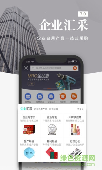 阿里一達(dá)通外貿(mào)服務(wù)平臺 v1.0 安卓版 3