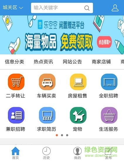 甘肅巔峰在線 v2.7 安卓版 0