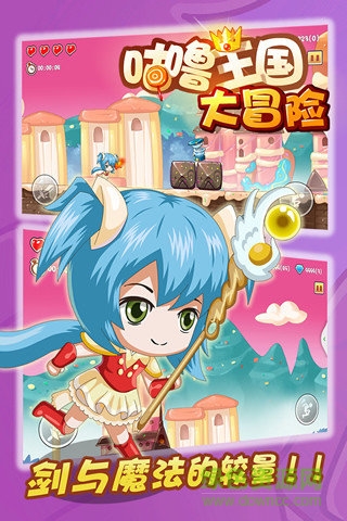 咕嚕王國大冒險(xiǎn)內(nèi)購 v1.0.005 安卓無限金幣版 0