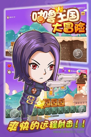 咕嚕王國大冒險(xiǎn)內(nèi)購 v1.0.005 安卓無限金幣版 2