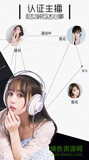 點(diǎn)聊語(yǔ)音app