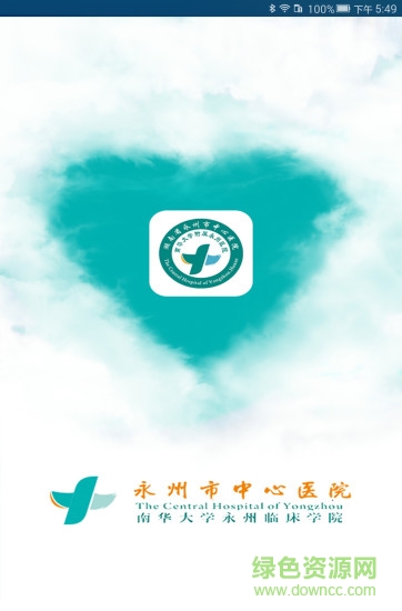 永州中心醫(yī)院網(wǎng)上掛號(hào) v1.0.7 安卓版 2
