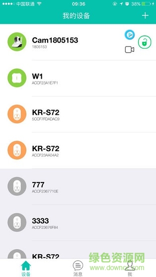 刻銳智能app v2.20.170719 安卓版 1