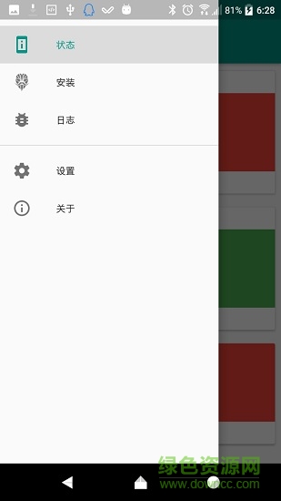 面具magisk三件套最新版 v28.1 安卓版 2
