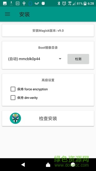 面具magisk三件套最新版 v28.1 安卓版 1