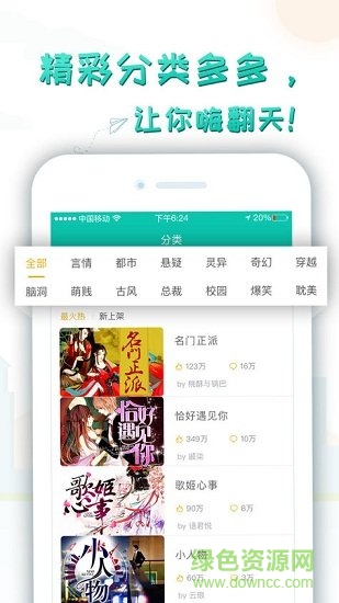 輕果文學(xué)對(duì)話(huà)小說(shuō) v1.3.2 官方安卓版 1