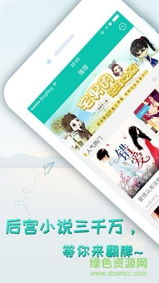 輕果文學(xué)app