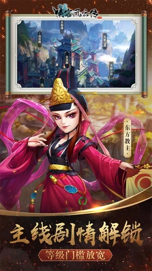 俠客風云傳online手游 v12.00 安卓版 1