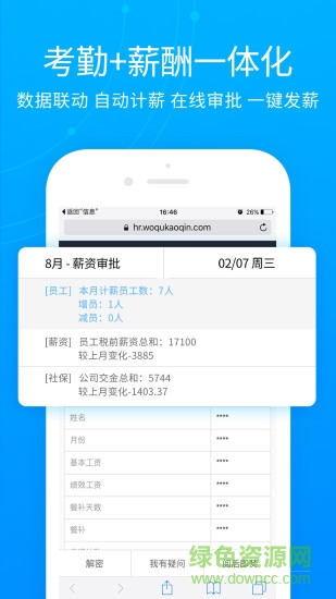 摩助 v1.0.17 安卓版 0