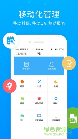 摩助 v1.0.17 安卓版 1