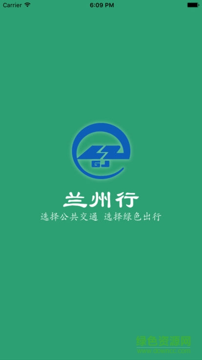 蘭州行安卓版下載