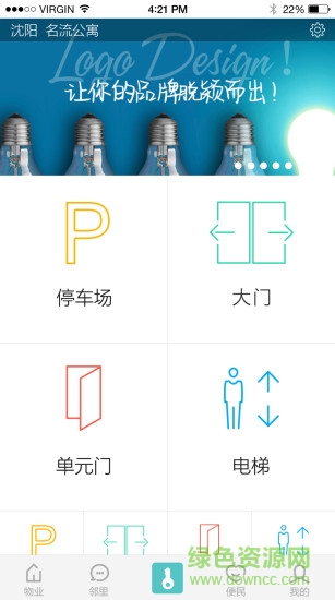 友和鄰里2.0 v2.0 安卓版 0