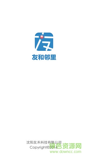 友和鄰里app下載