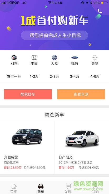 倍兒牛二手車交易平臺 v3.2.1 安卓版 0