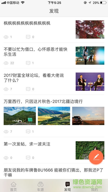 倍兒牛二手車交易平臺 v3.2.1 安卓版 1