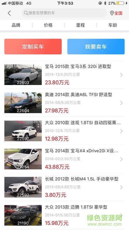 倍兒牛二手車交易平臺 v3.2.1 安卓版 2