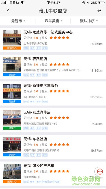 倍兒牛二手車交易平臺 v3.2.1 安卓版 3