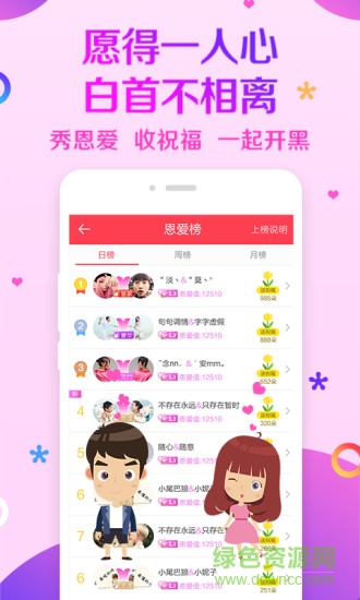 情侶玩吧情侶聊天交友 v4.87.0(c384) 安卓版 3