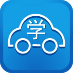 海鴻學(xué)車(chē)學(xué)員端