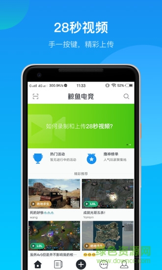 鯨魚電競 v3.6.3 安卓版 0