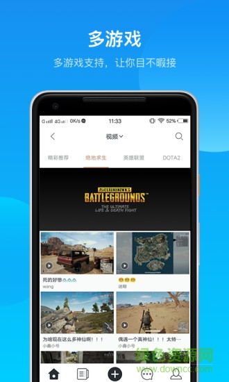 鯨魚電競 v3.6.3 安卓版 1