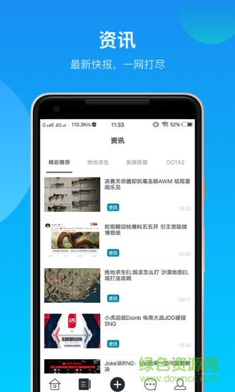 鯨魚電競 v3.6.3 安卓版 2