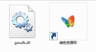 gwsdk.dll文件  0