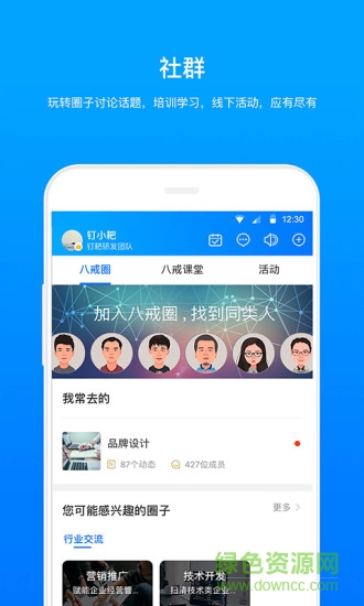 豬八戒服務商版