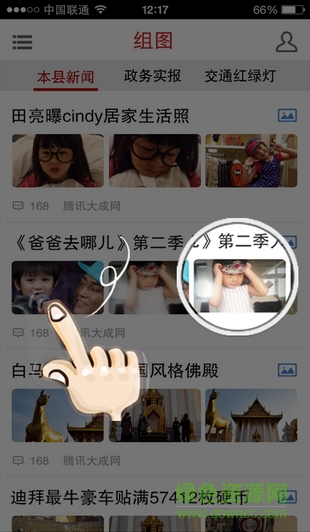 第一媒體app