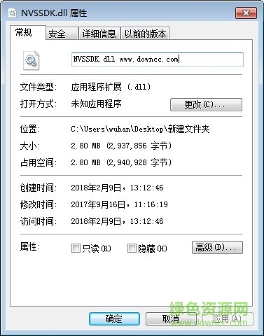 nvssdk.dll
