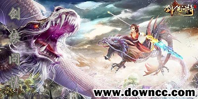 劍俠問(wèn)情有多少個(gè)版本?劍俠問(wèn)情手游官網(wǎng)-劍俠問(wèn)情手游yy下載