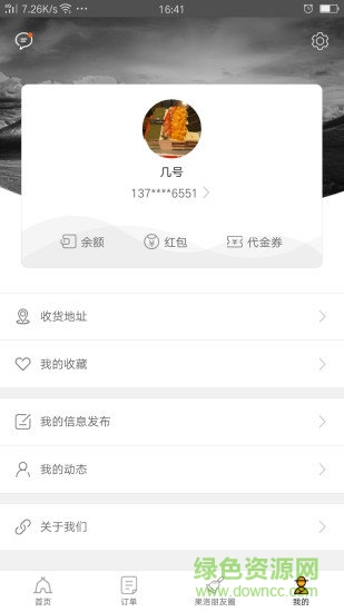 掌上果洛訂餐 v1.0.3 安卓版 2