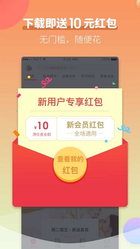 兒童聽書啟蒙故事 v3.2.1 安卓版 0