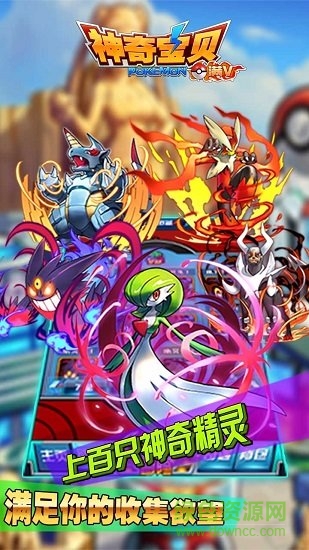 神奇寶貝測試版下載