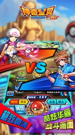 神奇寶貝體驗服 v1.4.1 安卓版 1